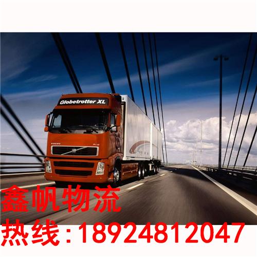 中山货物运输公司-鑫帆物流专业团队-经验丰富